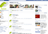 株式会社フォレストfacebookファンページ